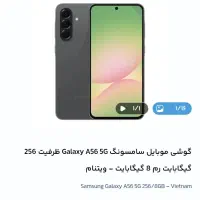 a55 128 برای معاوضه|موبایل|زاهدان, |دیوار