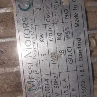 چرخ گوشت و محافظ چرخ گوشت مخزن همزن|کافی‌شاپ و رستوران|بروجن, |دیوار