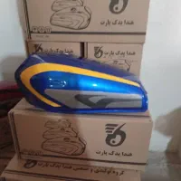 عمده فروشی لوازم یدکی موتور