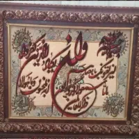 تابلو فرش نو نو