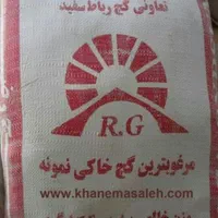 گچ خاکی وسفیدرضا کاوه هما مشهد شرق بلور سخدر سپید|مصالح و تجهیزات ساختمان|مشهد, جانباز|دیوار