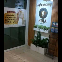 فرصت همکاری در کلینیک لوکس پوست،مو و لیزر*ری‌را*|استخدام درمانی، زیبایی، بهداشتی|اصفهان, نقش جهان|دیوار