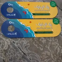 بلیت پارک آبی|بلیت مسابقه‌ها و مکان‌های ورزشی|ورامین, ورامین|دیوار