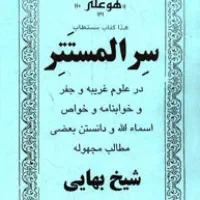 کتاب و سرکتاب