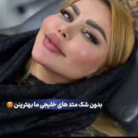 ژل و بوتاکس مزو ژل ساکشن غبغب و بلفارو توسط پزشک