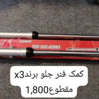 کلیه لوازم موتورسیکلت هوندا ۱۲۵|قطعات یدکی و لوازم جانبی|شیراز, مبعث|دیوار