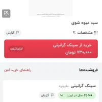 سبد میوه شوی سینک نو|آب‌چکان و نظم‌دهنده ظروف|تهران, شوش (باغ آذری)|دیوار