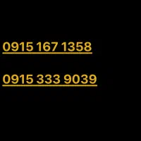 دو عدد سیم کارت همراه اول قابل معاوضه با ۹۱۲