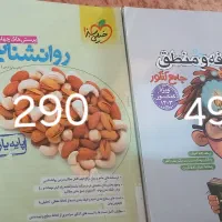کتاب کنکور|کتاب و مجله آموزشی|مبارکه, |دیوار