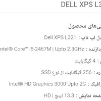 لپ تاپ dell xps l321|رایانه همراه|تهران, فلسطین (میدان انقلاب)|دیوار