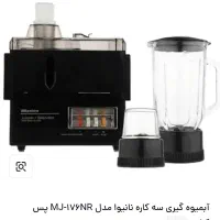 آبمیوه گیری نانیوا سه کاره نو و آکبند|آبمیوهگیر و آبمرکباتگیر|دلیجان, |دیوار