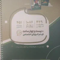 سیر تا پیاز فیزیک یازدهم|کتاب و مجله آموزشی|کرج, ساماندهی|دیوار