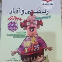 کتاب کنکور انسانی