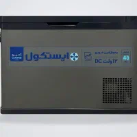 یخچال