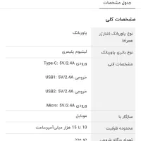 پاور بانک ۱۰۰۰۰ buku|لوازم جانبی موبایل و تبلت|یزد, |دیوار