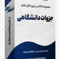 چاپ جزوه /چاپ ماه نامه