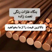 خریدارضایعات تهران