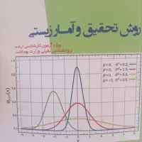 کتاب روش تحقیق و آمار زیستی