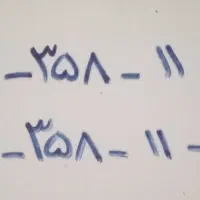 دوقلو ۰۹۱۱ و ۰۹۰۰