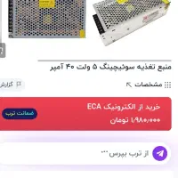 منبع تغذیه ۵ولت|قطعات و لوازم جانبی رایانه|زنجان, |دیوار