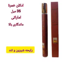 انواع ادکلن قلمی اماراتی با ماندگاری بالا فقط 120ت|آرایشی، بهداشتی، درمانی|بندر دیر, |دیوار