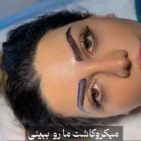میکروکاشت ابرو با و بدون جراحی نقد و اقساط|خدمات آرایشگری و زیبایی|اصفهان, مرداویج|دیوار