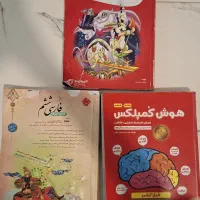 کتاب های سال ششم