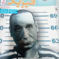 فیزیک خیلی سبز