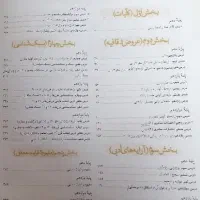 کتاب تستی|کتاب و مجله آموزشی|تبریز, |دیوار