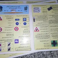 سوالات ایین نامه رانندگی
