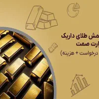 ۱۰ سوت طلای رایگان