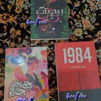 کتاب داستان خارجی