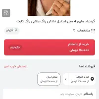 گردنبند سلیب پوست ماری