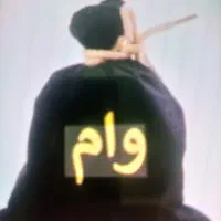 وام مهربانی بانک ملی