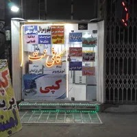 نیرو کار کافی نت
