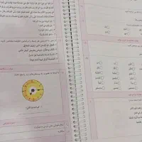 کتاب مجرای بیست جامع نهم