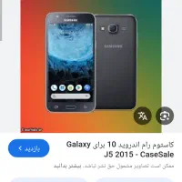 گوشیj5. 2015 سالم بدون کارتون.