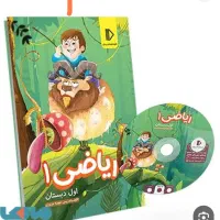 فروش سی دی پرش کلاس اول