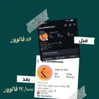 تولید محتوا حرفه ای ،ادمین اینستاگرام ،سناریونویسی|خدمات رایانهای و موبایل|تهران, اتحاد|دیوار