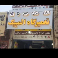 تولیدی چلنیوم تابلو کامپوزیت تابلوساز چنلیوم عمده|خدمات پذیرایی، مراسم|قم, شهدا|دیوار