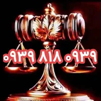 رند ۰۹۳۹ ۸۱۸ ۰۹۳۹