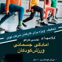 باشگاه ورزشی|خدمات آموزشی|نیشابور, دارایی|دیوار