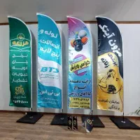 چاپ پرچم ساحلی - چاپ پرچم رومیزی - پرچم تشریفات