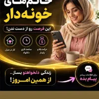 کار درمنزل