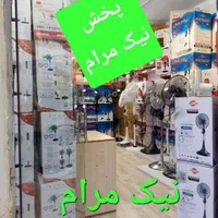 پنکه ایستاده شرکتی ایرانی و خارجی ،nikmaram