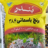 برنج پاکستانی