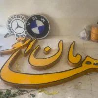 تابلو  چلنونیم   فروشی