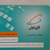 سیم کارت خشک ۱۴۱