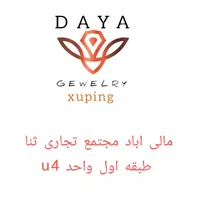 فروش بدلیجات
