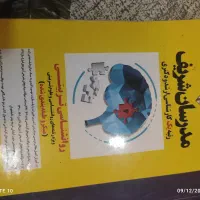 کتاب ارشد.ازمون استخدامی|کتاب و مجله آموزشی|قم, انسجام|دیوار